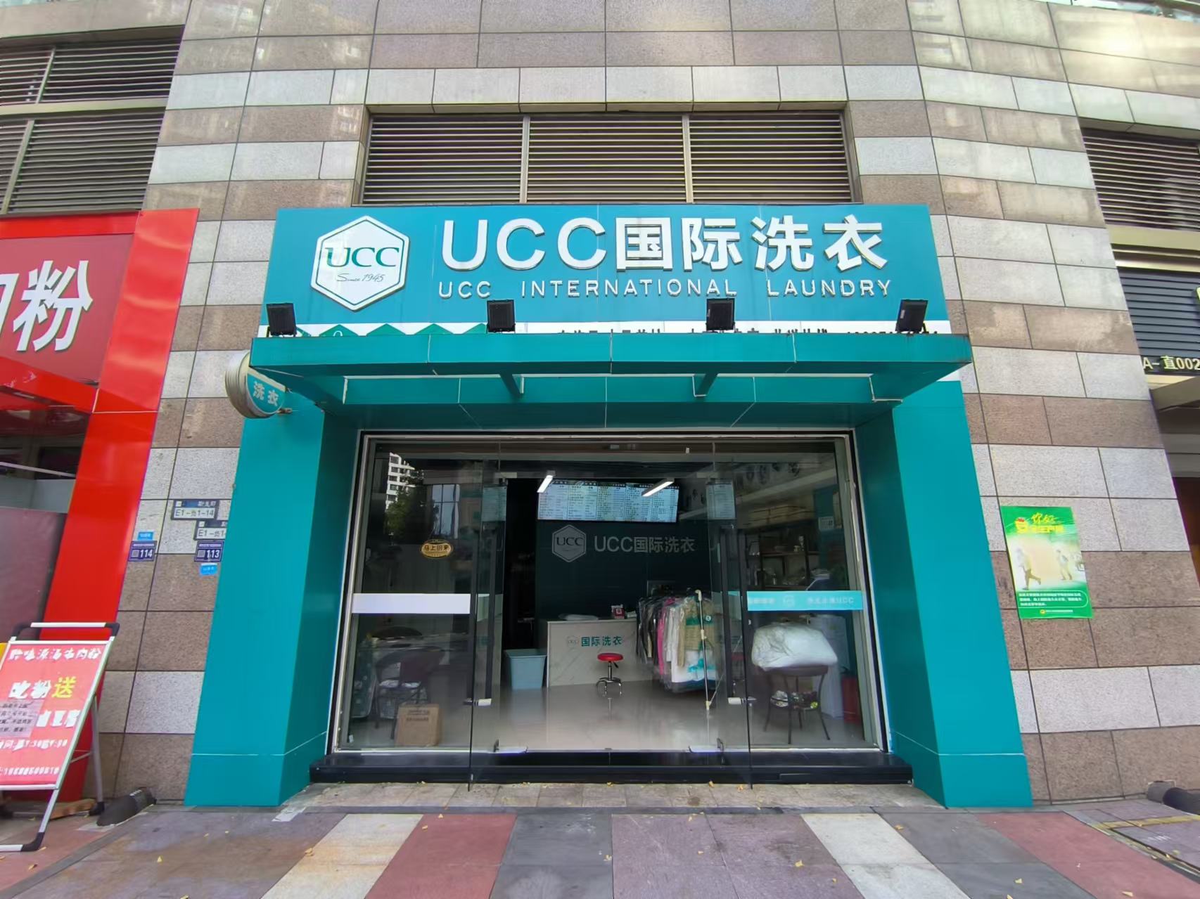 未来方舟盈利干洗店优惠转让